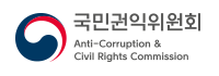 국민권익위원회